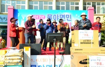 봉화군 물야면민 화합 걷기대회 개최
