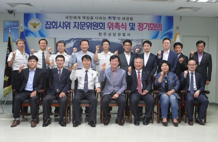 올바른 집회시위 문화 정착을 위한『집회시위자문위원 위촉식 및 토론회』