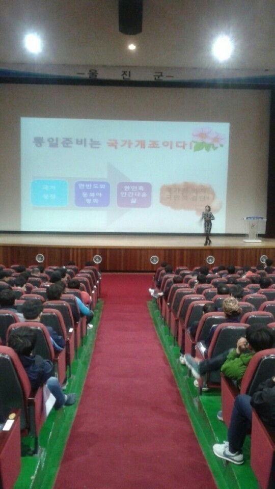 울진군, 안전사회 구현..민방위 기본교육 실시!