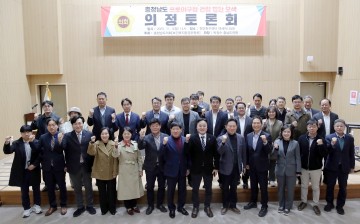 충남도의회, 프로야구장 건립 본격 논의…“체육도시 충남으로 도약”