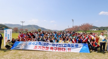 성주군, 동서3축‘성주~대구간 고속도로건설’서명운동 추진