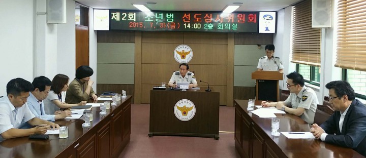 남해경찰서‘청소년 선도심사위원회’개최  