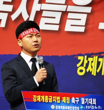 이정우 강피연 광주·전남지부장, 강제개종교육은 정신적·물리적 폭행!