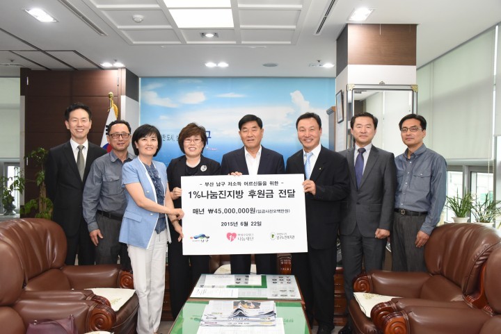 현대오일뱅크, 부산 남구 노인복지관에 매년 4500만원 후원