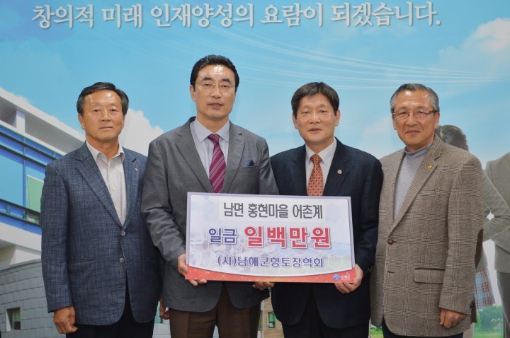 봄날처럼 포근한‘향토장학금 기탁’