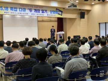 광주 서구,  5.18 특집다큐 ‘두 개의 일기’ 상영