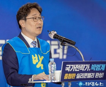 박범계 의원, 제22대 국회의원 선거 출마 선언…충청판 실리콘밸리 완성