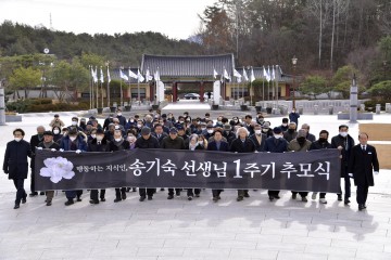 강기정 광주시장, 故 송기숙 선생 1주기 추모식 참석