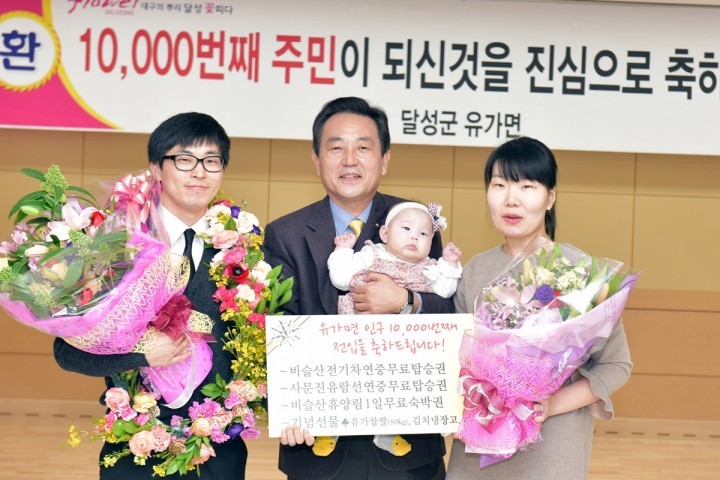 달성군 유가면  1만번째 주인공 압력밥솥 선물