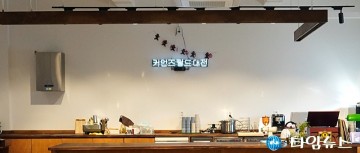 대전사회혁신센터, ‘계층별 문제해결 네트워크 커뮤니티(모임)’ 모집