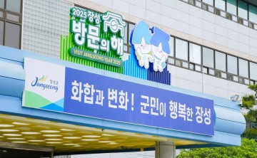 장성군, 개별공시지가 열람 및 의견 접수  