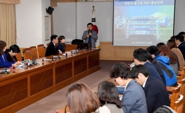 대전 중구, 정부3.0 홍보스킬 강화 SNS교육