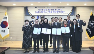 대전과기대 RISE사업단, 지역 보건·복지 혁신 협력체계 구축
