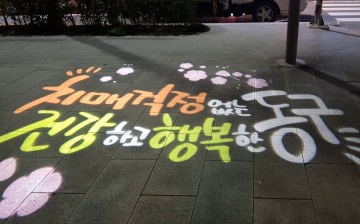 광주 동구, 그림자 조명‘ ’NO치매‘ 