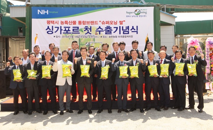 평택시 슈퍼오닝 쌀 싱가포르 첫 선적 