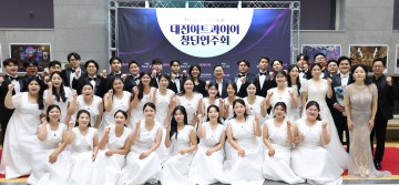 대전아트콰이어, 청년 합창단 창단연주회 성황리 마무리