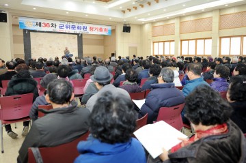 군위문화원 정기총회 개최