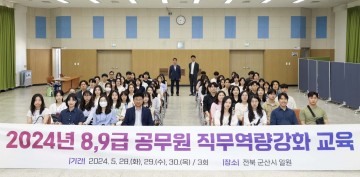 대전 대덕구, 저연차 공무원 대상 직무역량 강화 교육 실시