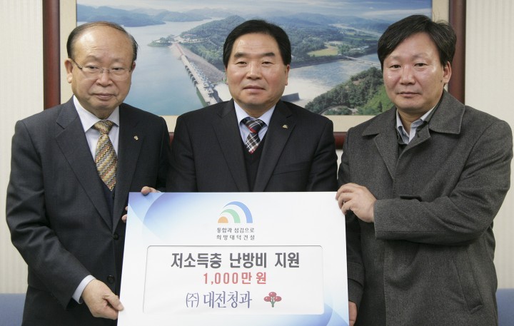 ㈜대전청과, 대전 대덕구에 저소득층 난방비 지원