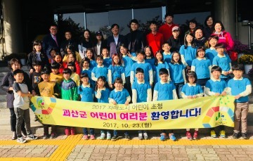  충북 괴산군 초등학생 의왕시 방문,“레일바이크 재밌어요!”