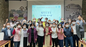 칠곡인문학마을살이 공유워크숍 열어
