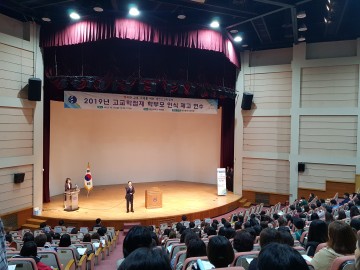 대전시교육청, 대전고교학점제에서 희망의 길을 찾다!