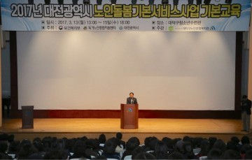 대전 대덕구, 노인돌봄사업 종사자 실무능력 강화 나서