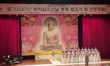 의성군, 부처님 오신날 봉축법요식 및 연등행렬 개최