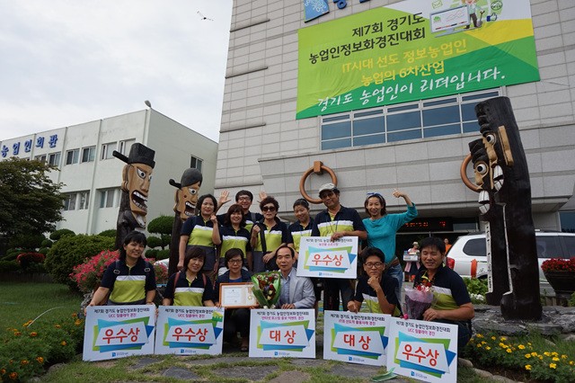 양주시, 경기도 농업인정보화 경진대회에서 두각 나타내!