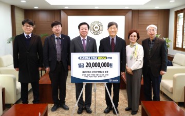 충남대 수학과 명예교수 11명, 발전기금 기부