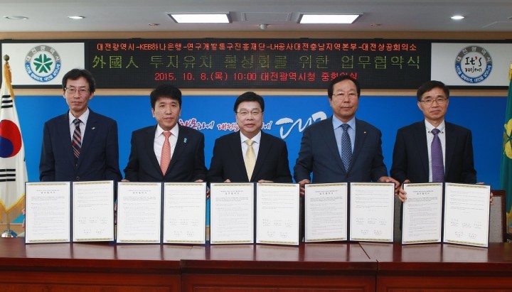 대전시, 국제과학비즈니스벨트 거점지구 외국인기업 투자유치 시동