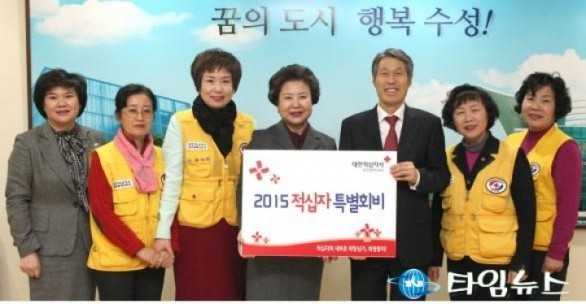 성구, 적십자 특별회비 전달