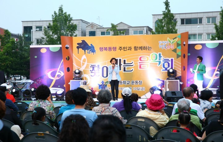 대전 유성구의회 김양경 의원, 노은지역 찾아가는 음악회 ‘행복한 동행’