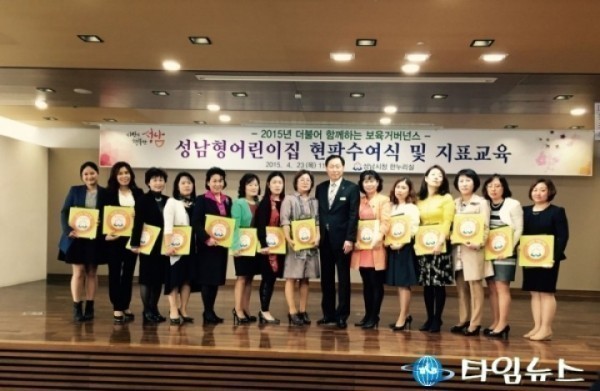 성남시 아동보육과 보육내용 성남형 어린이집 는다