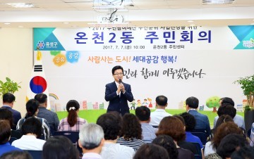 대전 유성구, 헌법 제10조에 따라 예산 편성을 요구합니다!