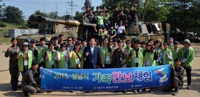성남시 재향군인회, 판문점·땅굴 돌며 안보체험