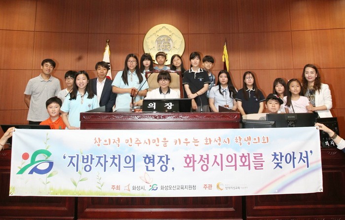 화성시창의지성교육지원센터, 풀뿌리민주주의 현장 시의회 방문
