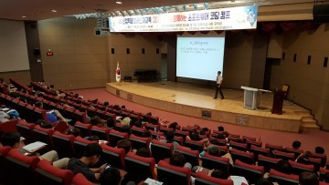 충남교육청, 가족과 함께하는 소프트웨어 코딩 캠프 개최