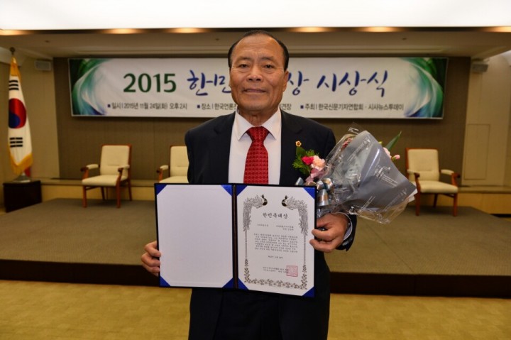 임상전 세종시의회 의장, 제8회 한민족대상 ‘자치의정부문 대상’ 수상