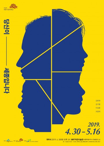 세종시문화재단, 30일 BRT작은미술관 기획전시 ‘당신이 세종입니다’ 개최