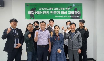 광주제대군인지원센터, 품질‧생산관리 전문가 양성과정 수료식 가져