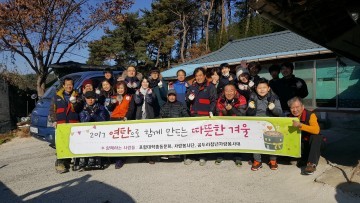 장애인 가정에 도착한 따뜻한 겨울