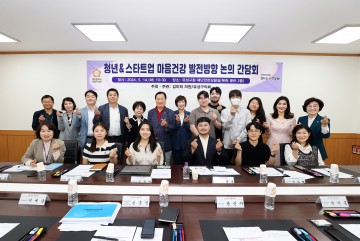 김미희 유성구의회 의원, 청년&스타트업 성장위한 마음건강 지원 강화해야