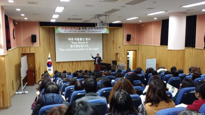 김해교육지원청, 교실수업개선을 위한 교사 직무연수 실시
