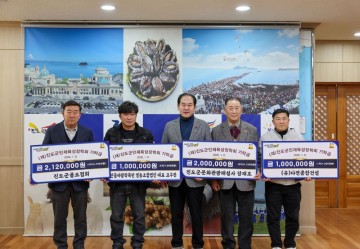 (재)진도군인재육성장학회, 새해 기탁 릴레이 시작 