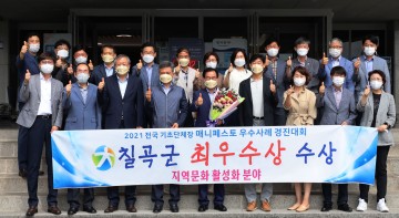 매니페스토 우수사례 경진대회 최우수상 수상
