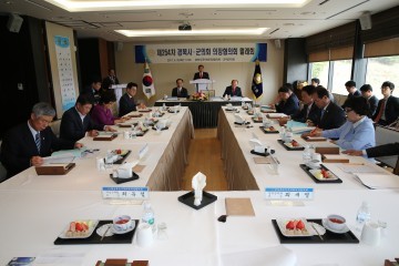 경북시군의회의장협의회 제254차 월례회, 군위에서 개최