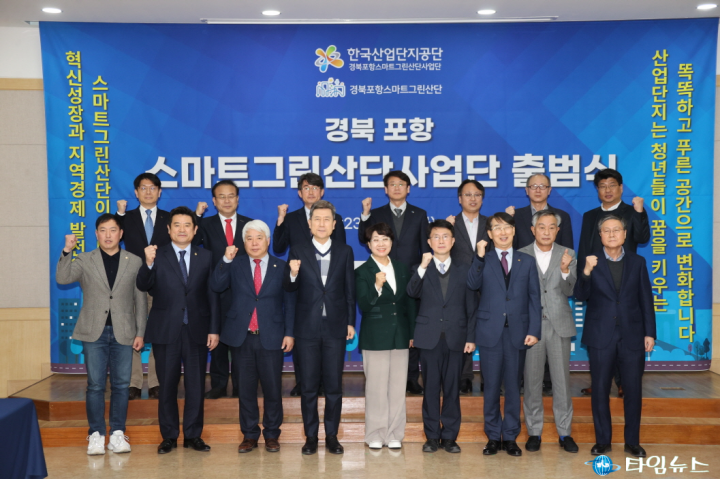 ‘수포항시, 노후 철강 공단 ‘미래형 혁신 산단’으로 확 바꾼다!