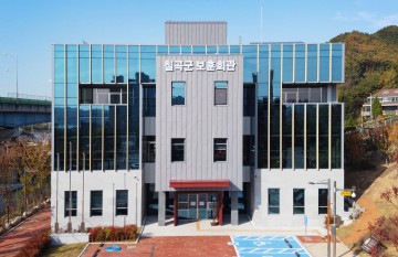 왜관읍 애국동산 ‘보훈회관 준공식’개최한 칠곡군