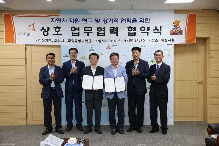 화성시, 몽골 자연사 자원확보와 연구경쟁력 확보